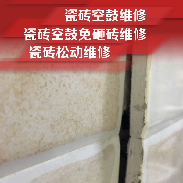 河东瓷砖空鼓维修公司分享瓷砖胶薄贴法的具体操作步骤